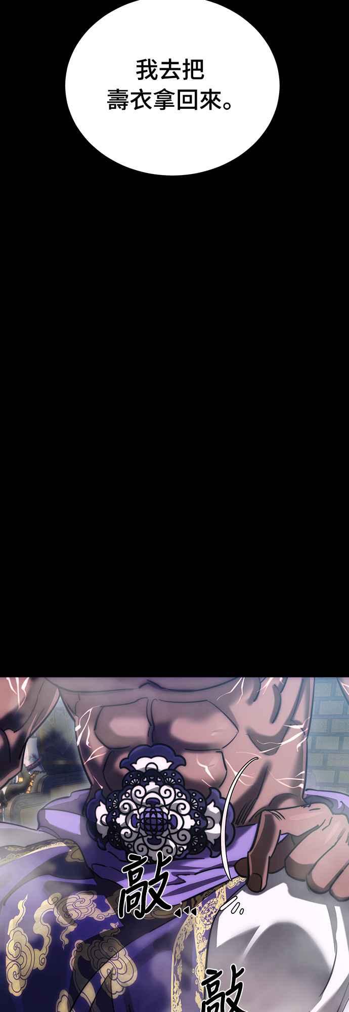 阎罗降临 - 第37话 - 第4张图