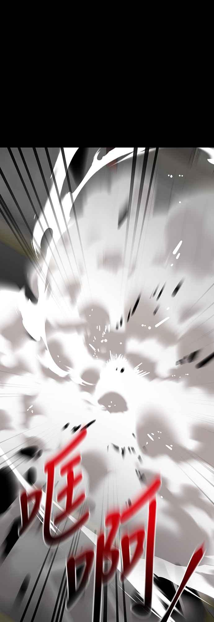 阎罗降临 - 第37话 - 第60张图