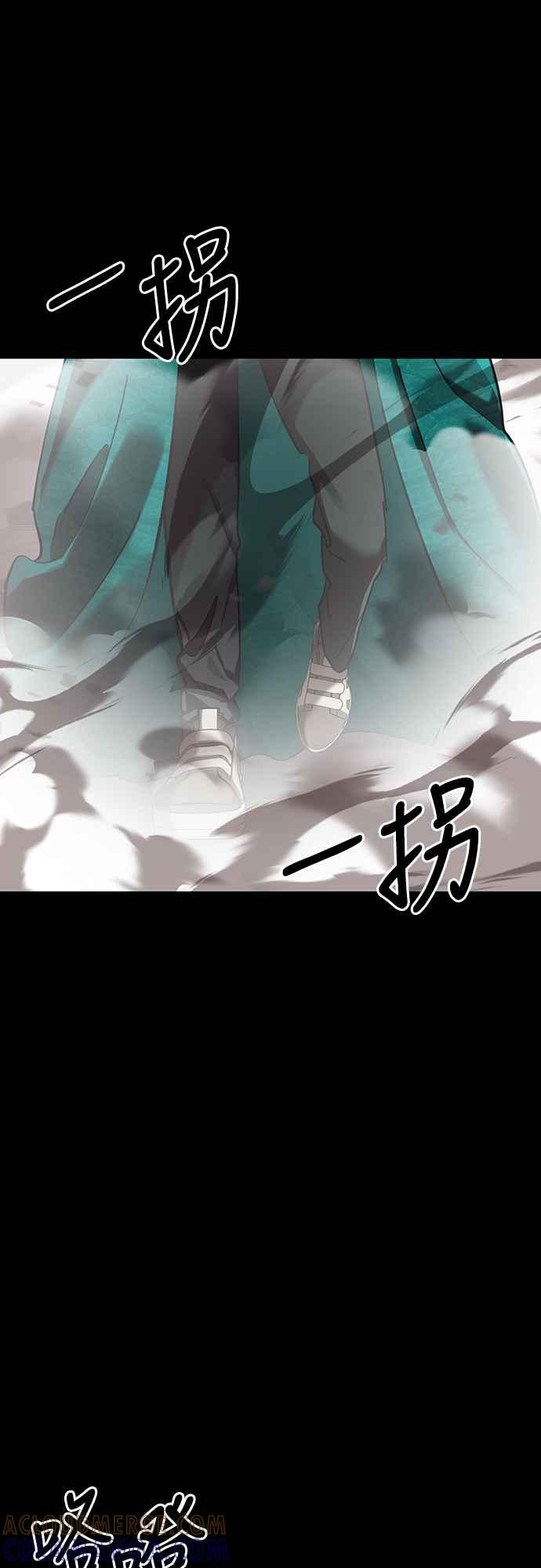 阎罗降临 - 第37话 - 第65张图