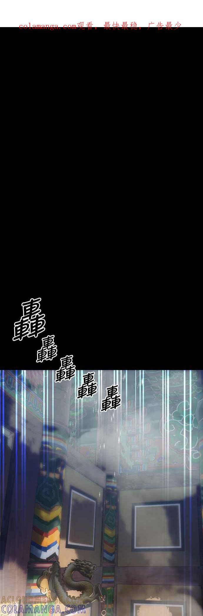 阎罗降临 - 第37话 - 第1张图