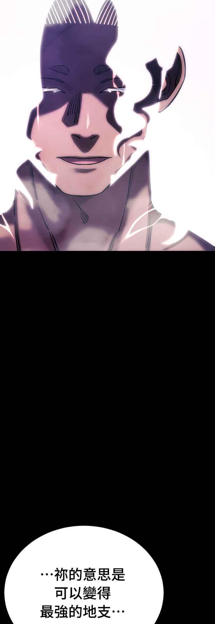 阎罗降临 - 第37话 - 第10张图