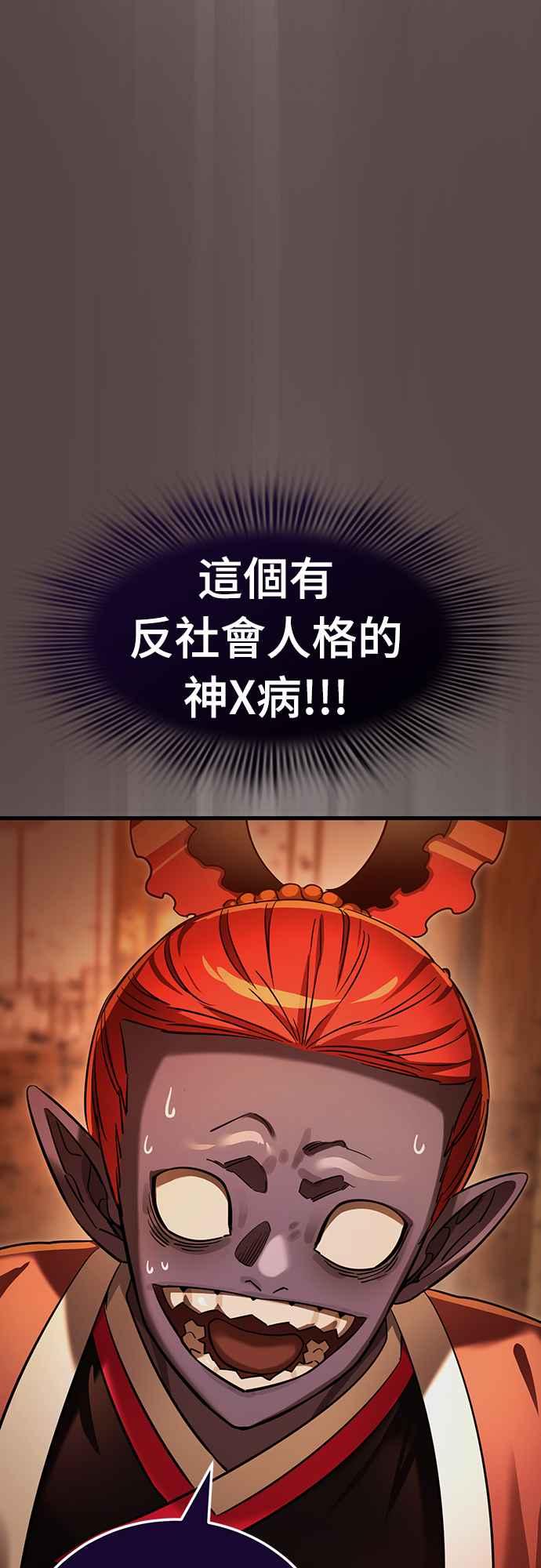 阎罗降临 - 第37话 - 第36张图