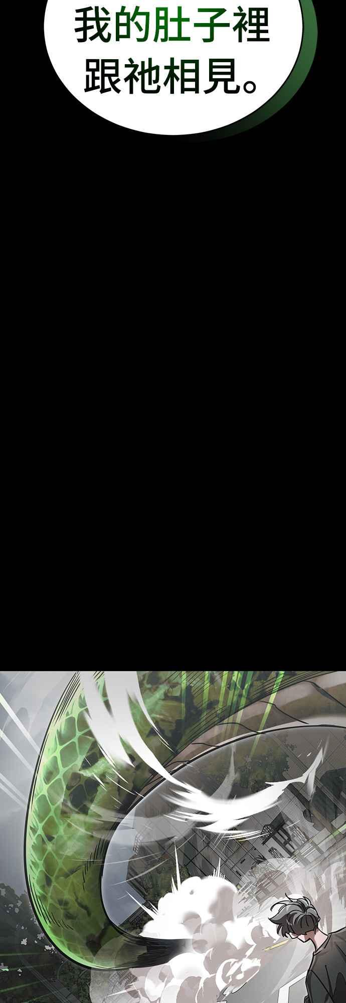 阎罗降临 - 第37话 - 第82张图