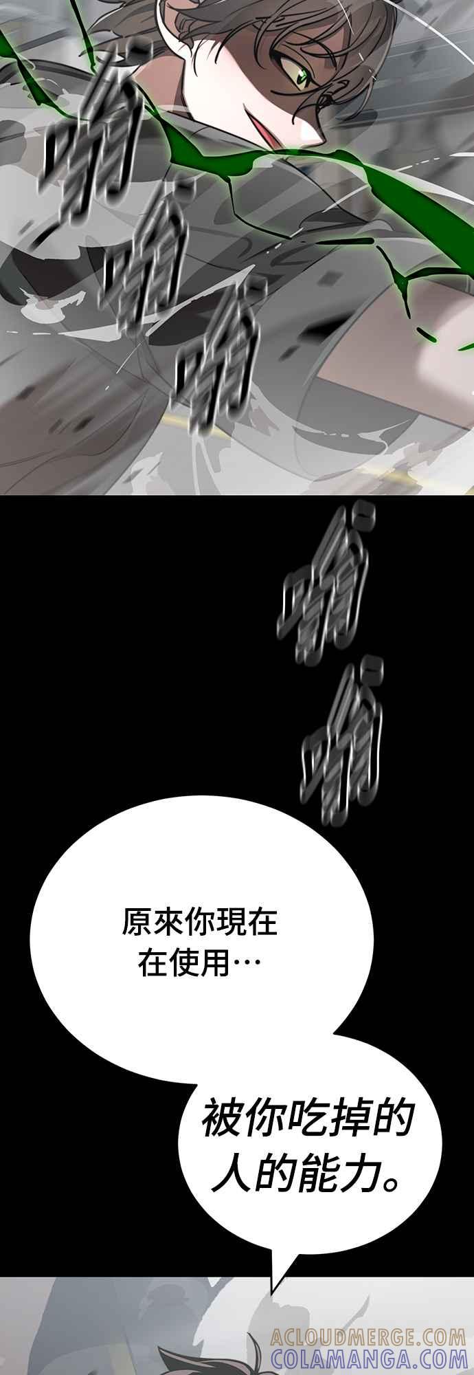 阎罗降临 - 第38话 - 第37张图