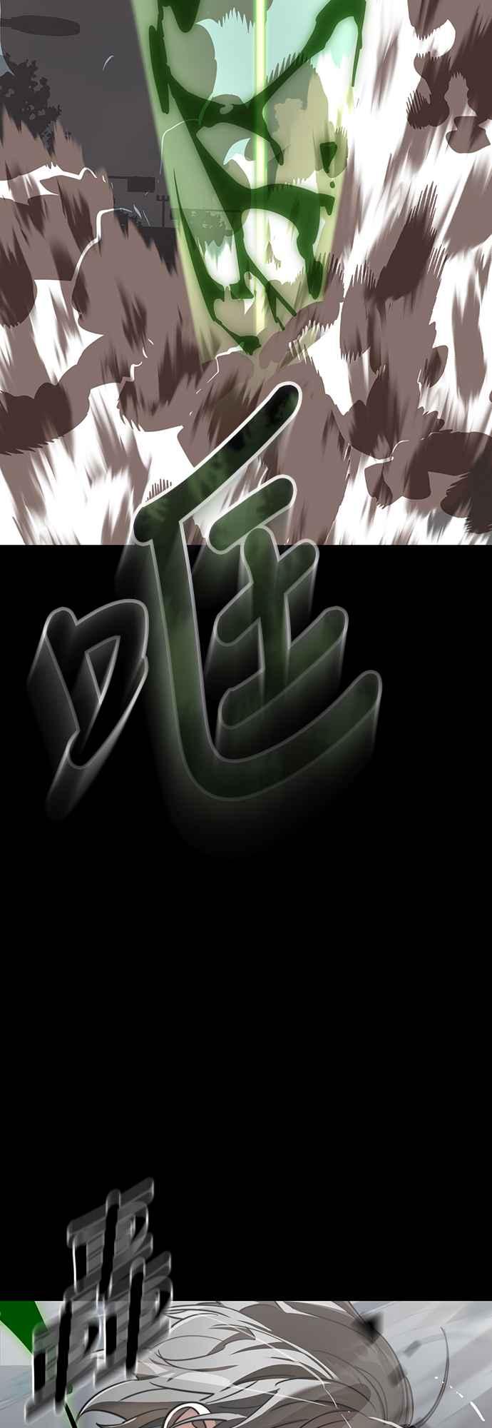 阎罗降临 - 第38话 - 第36张图