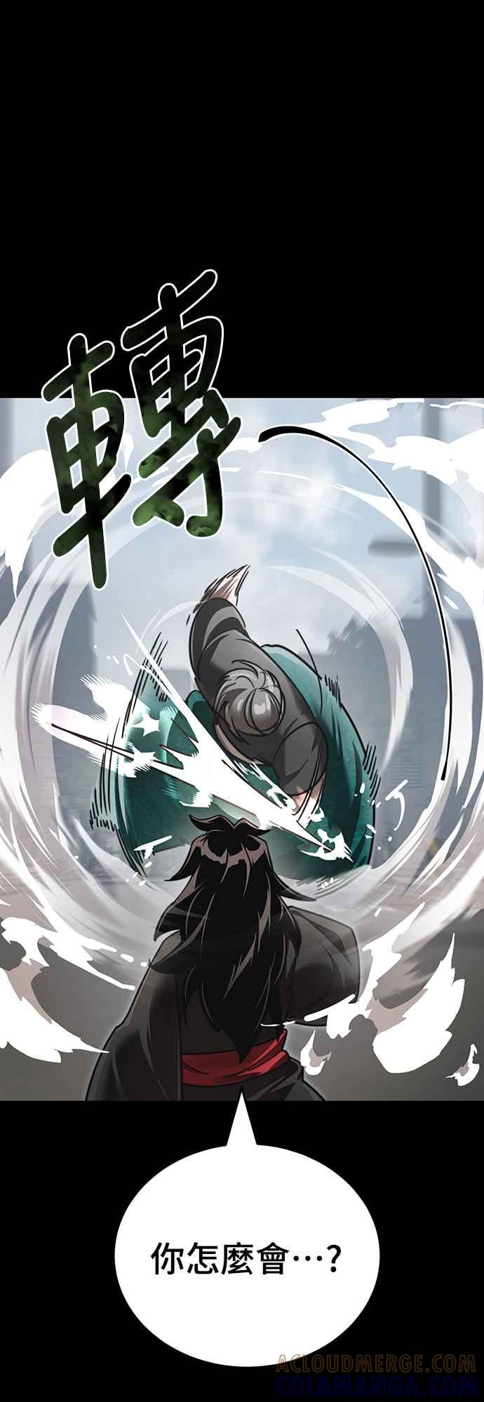 阎罗降临 - 第38话 - 第40张图