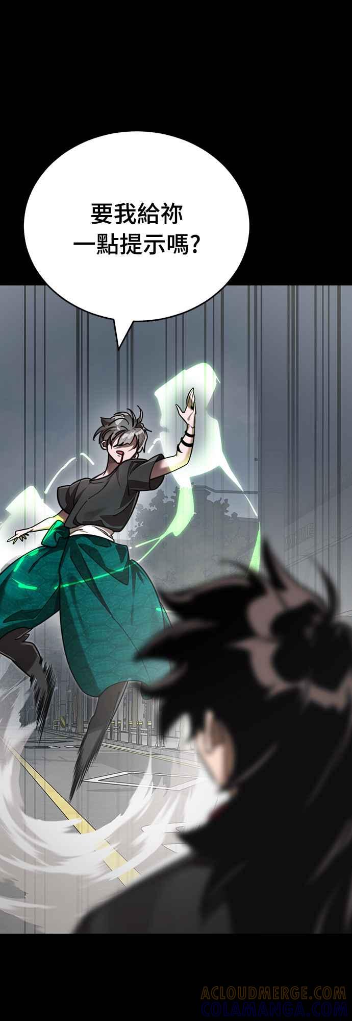 阎罗降临 - 第38话 - 第31张图