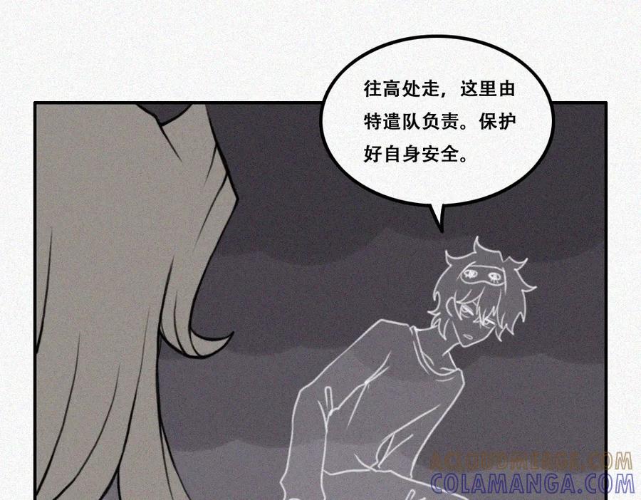 《未命名世界》雾城篇9 第19页