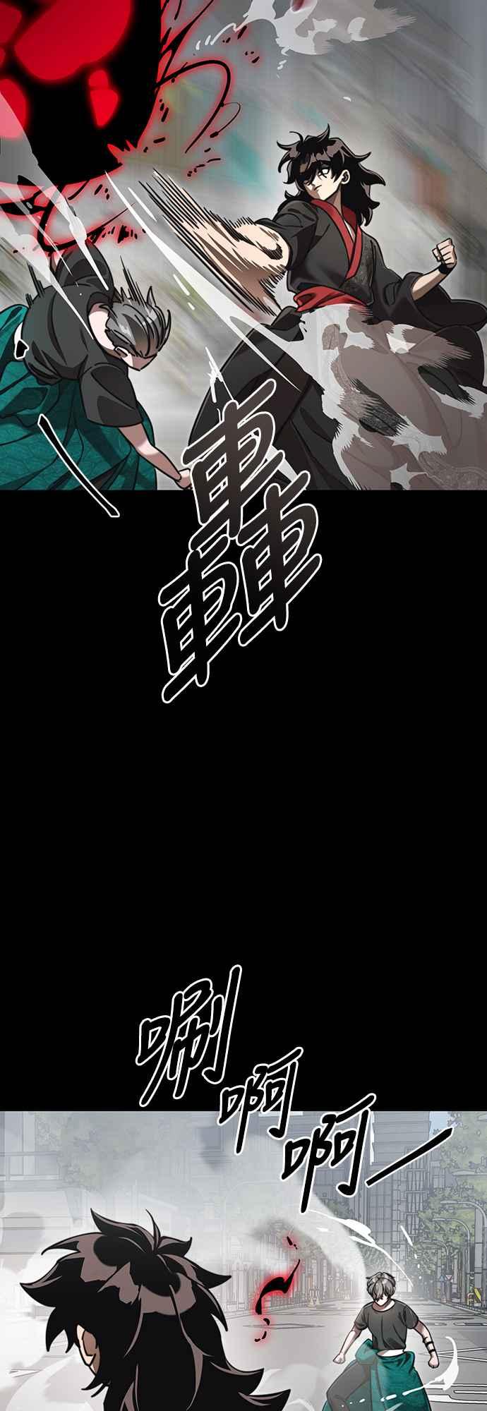 阎罗降临 - 第38话 - 第24张图