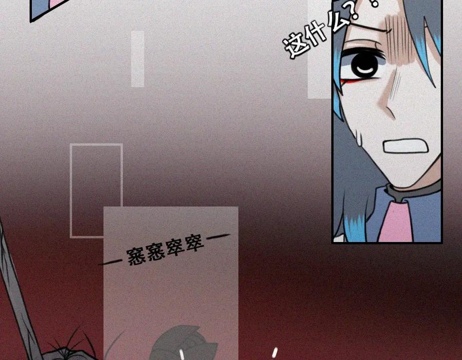 《未命名世界》雾城篇9 第11页