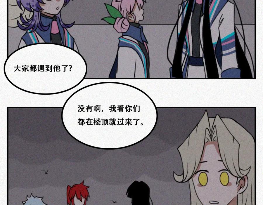 《未命名世界》雾城篇9 第32页
