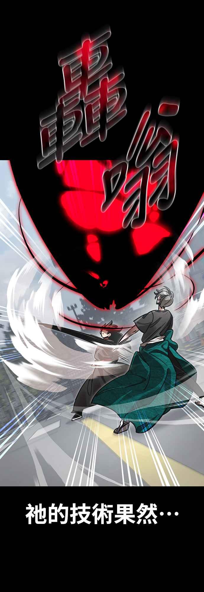 阎罗降临 - 第38话 - 第6张图