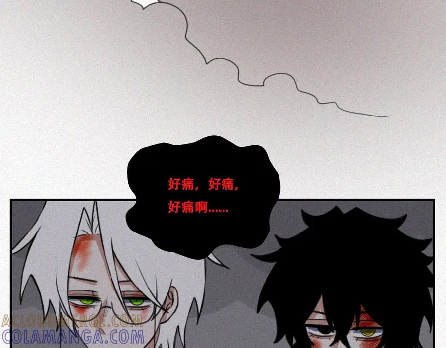 《未命名世界》雾城篇9 第40页
