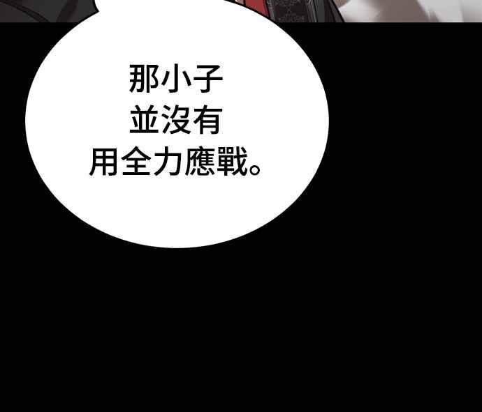 阎罗降临 - 第38话 - 第26张图