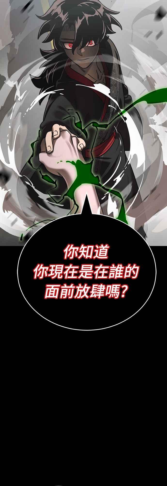 阎罗降临 - 第38话 - 第38张图