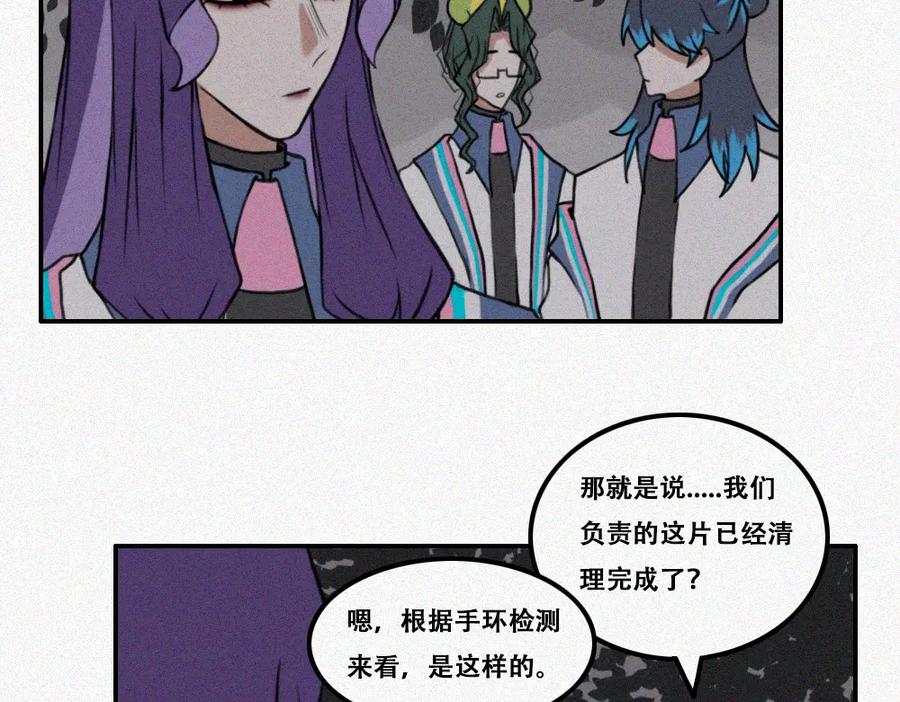 《未命名世界》雾城篇9 第6页