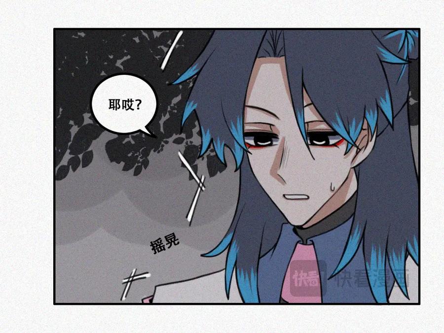 《未命名世界》雾城篇9 第9页