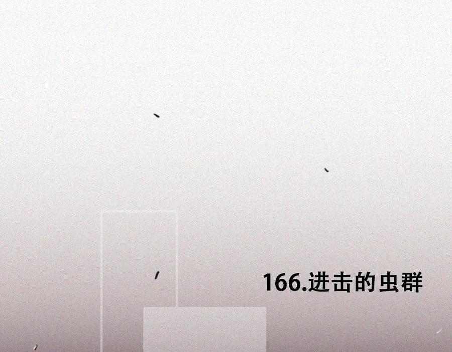 《未命名世界》雾城篇9 第2页