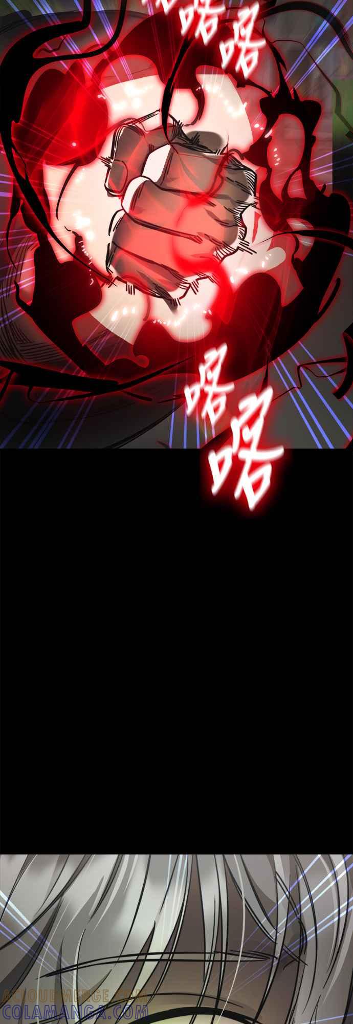 阎罗降临 - 第38话 - 第4张图