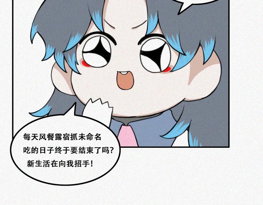 《未命名世界》雾城篇9 第8页