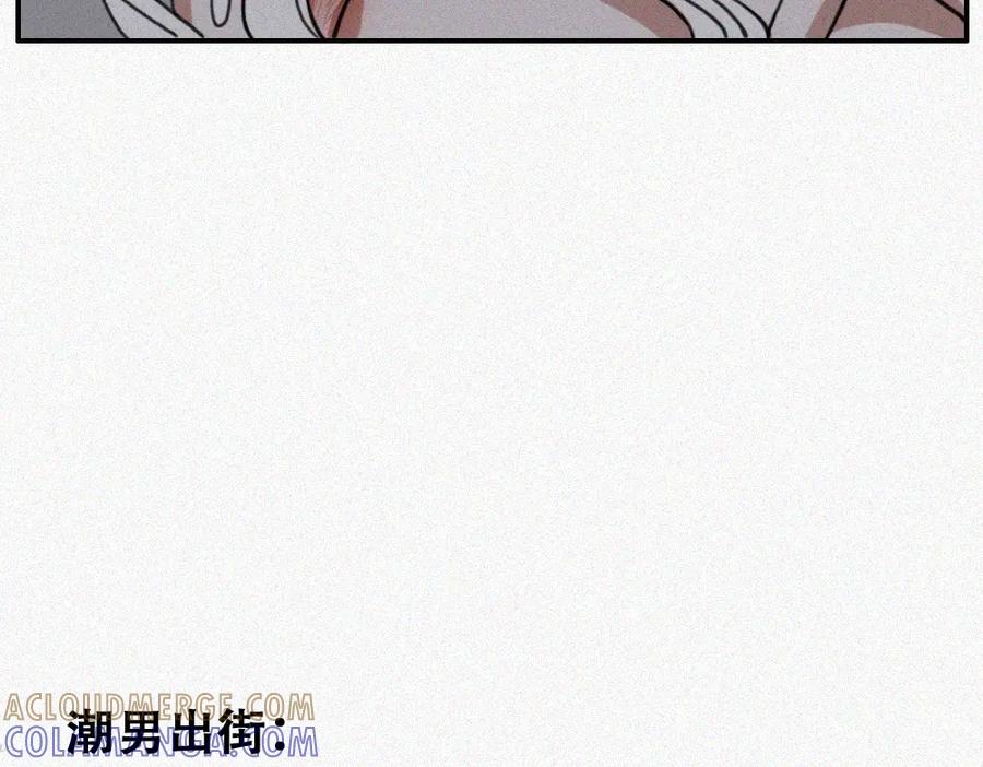 《未命名世界》雾城篇9 第43页