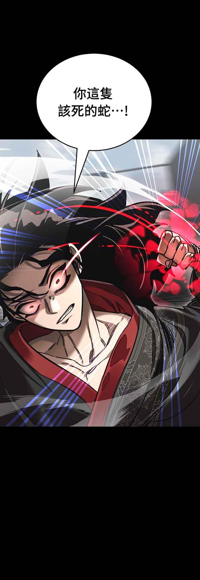 阎罗降临 - 第38话 - 第11张图