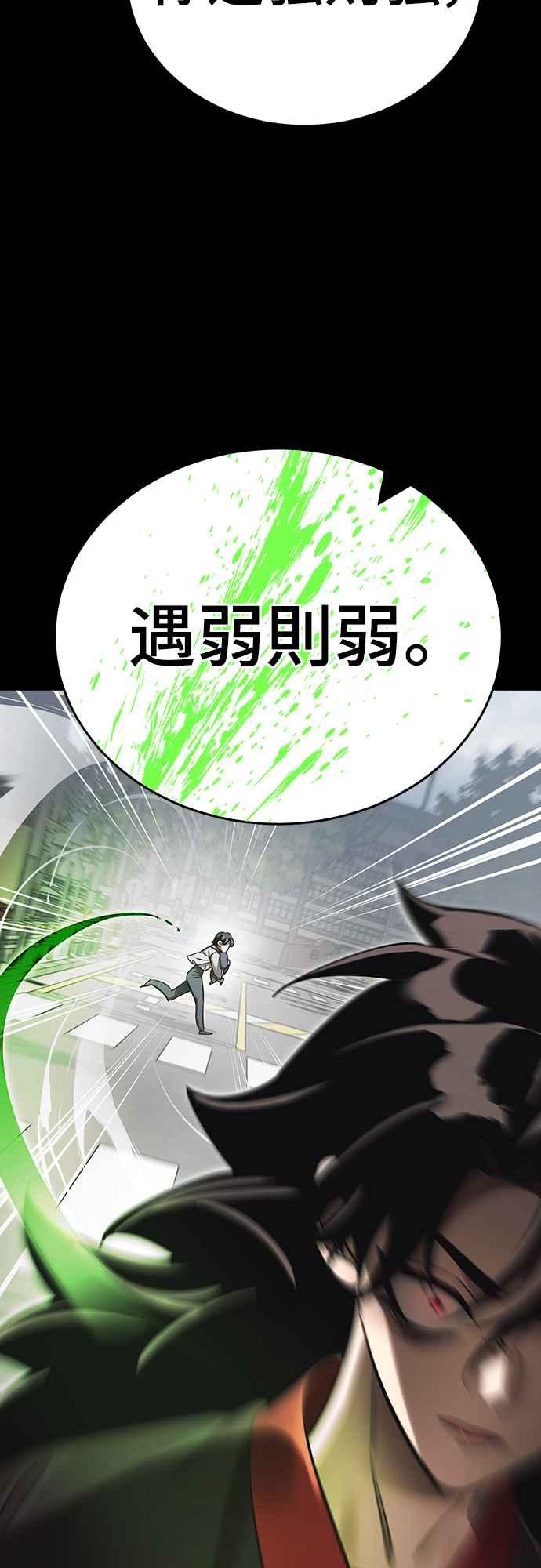 阎罗降临 - 第38话 - 第47张图