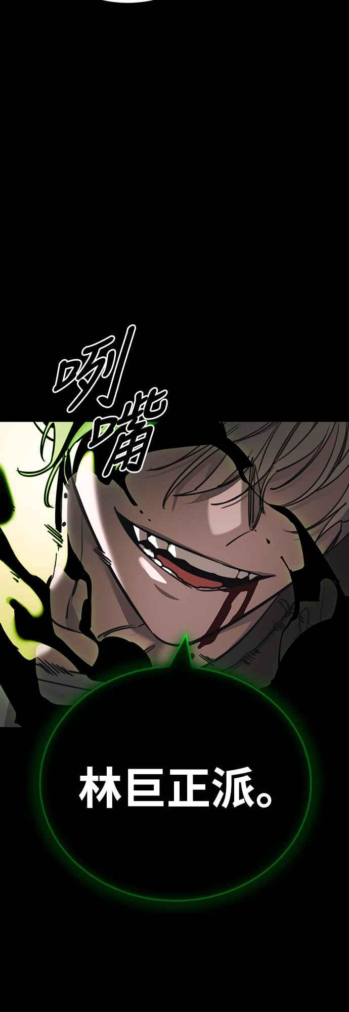 阎罗降临 - 第38话 - 第33张图