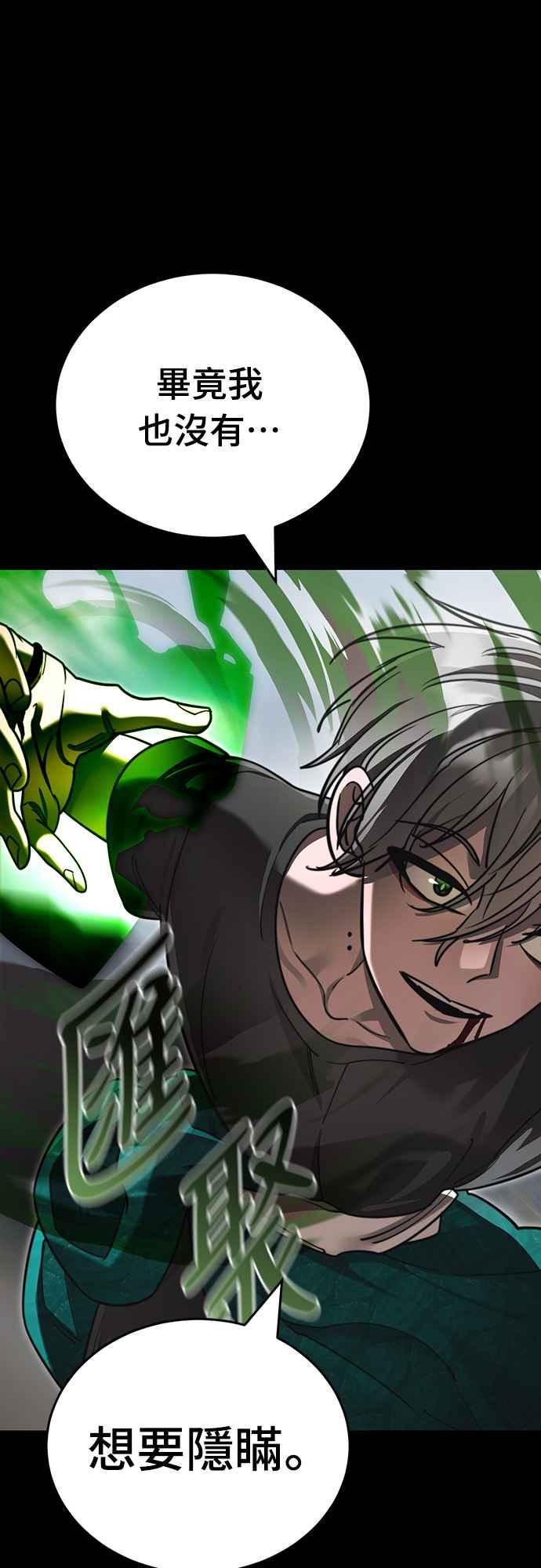 阎罗降临 - 第38话 - 第32张图