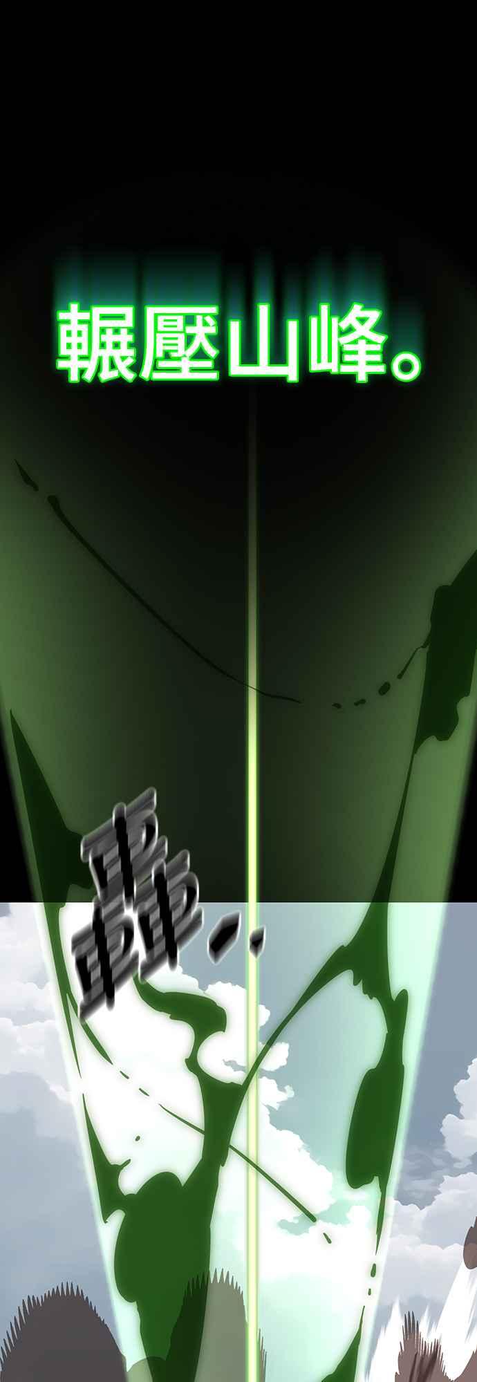 阎罗降临 - 第38话 - 第35张图