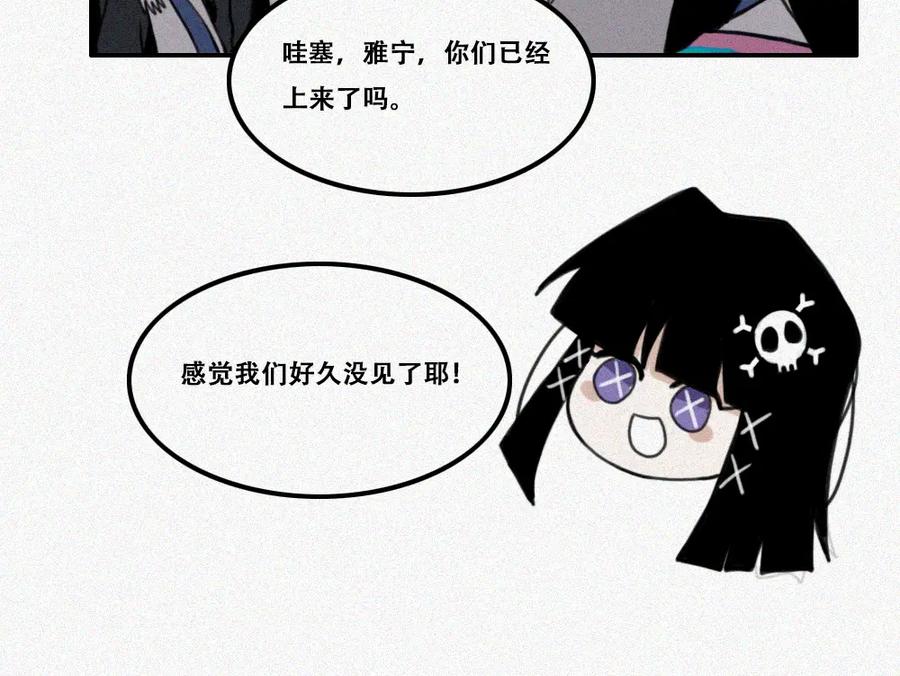 《未命名世界》雾城篇9 第27页
