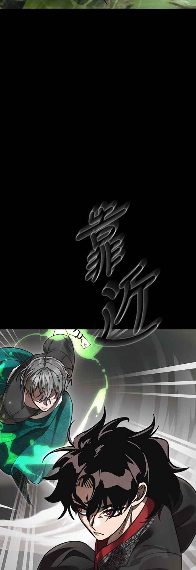 阎罗降临 - 第38话 - 第17张图