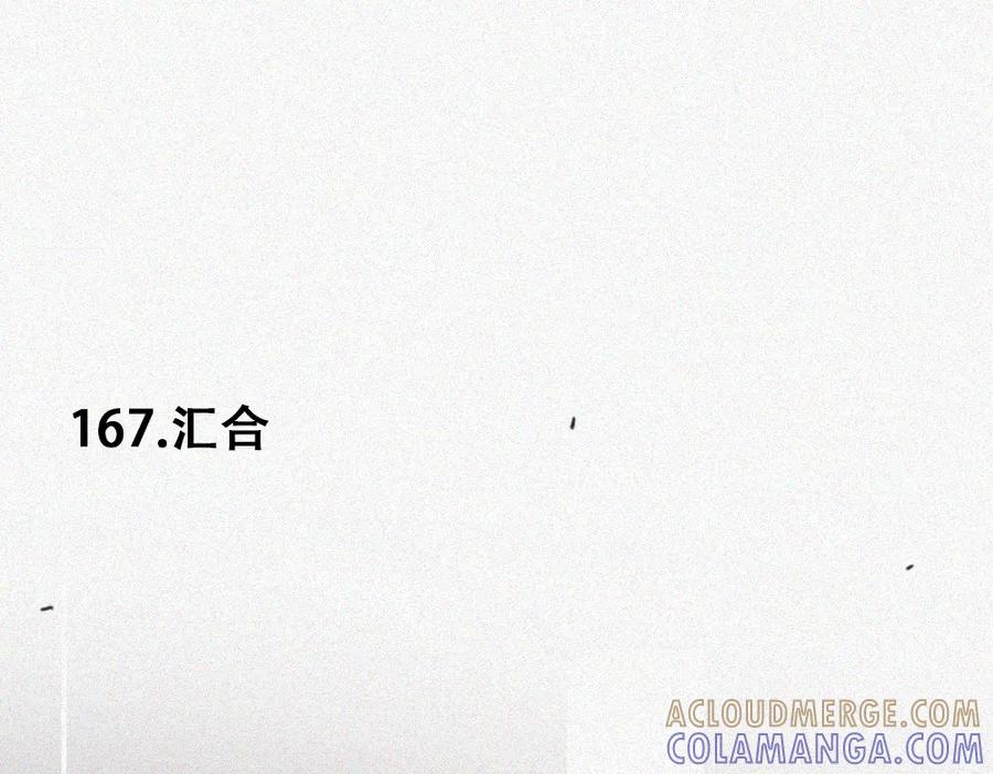 《未命名世界》雾城篇9 第22页