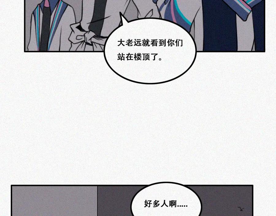 《未命名世界》雾城篇9 第29页