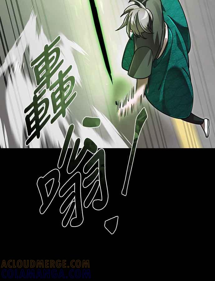 阎罗降临 - 第38话 - 第43张图