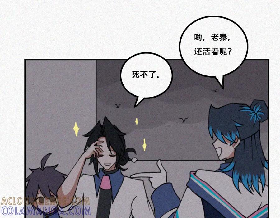 《未命名世界》雾城篇9 第28页