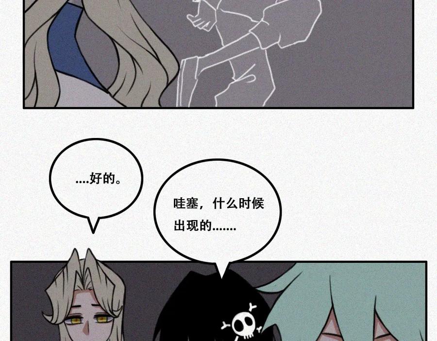 《未命名世界》雾城篇9 第20页