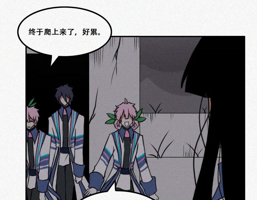 《未命名世界》雾城篇9 第26页