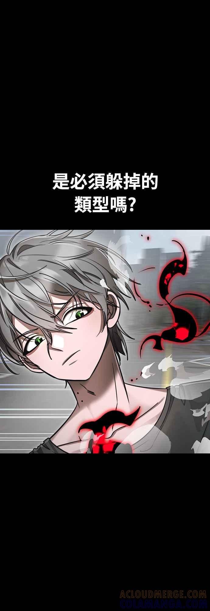 阎罗降临 - 第38话 - 第7张图