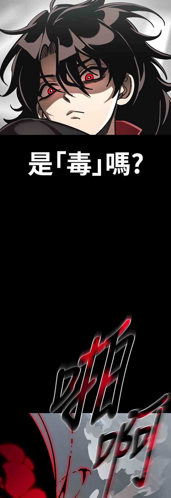 阎罗降临 - 第38话 - 第23张图