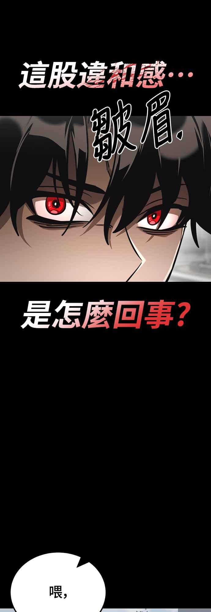 阎罗降临 - 第38话 - 第27张图