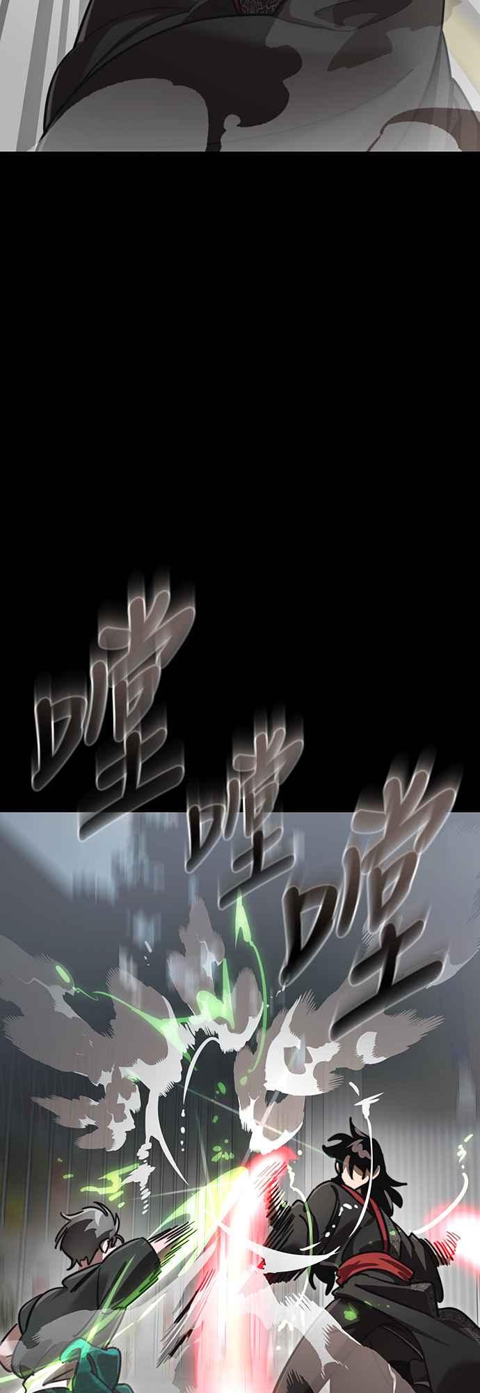 阎罗降临 - 第38话 - 第18张图