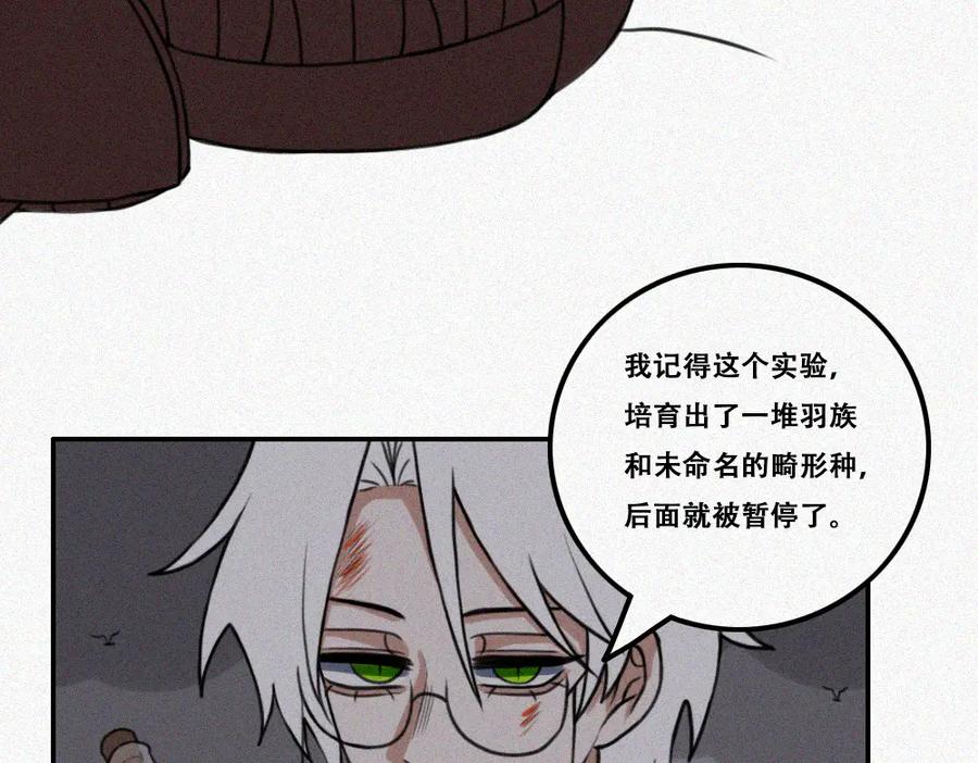 《未命名世界》雾城篇10 第24页