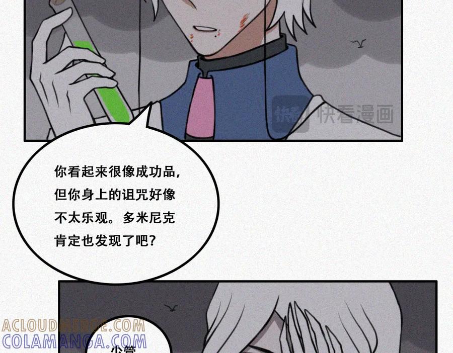 《未命名世界》雾城篇10 第25页
