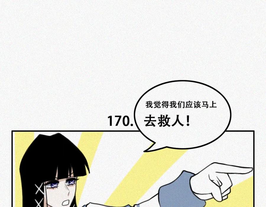《未命名世界》雾城篇10 第35页
