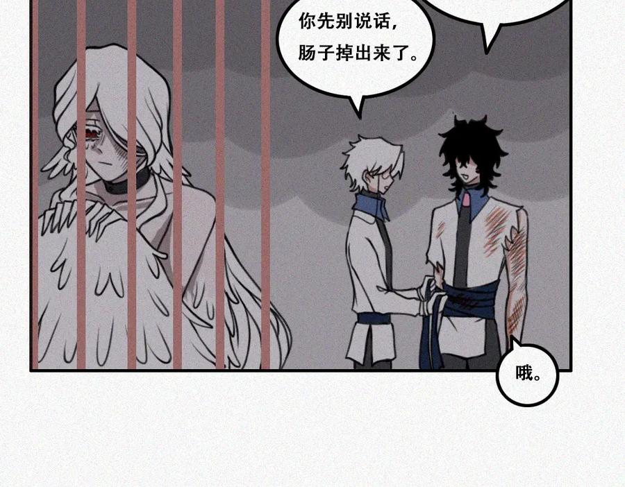 《未命名世界》雾城篇10 第41页