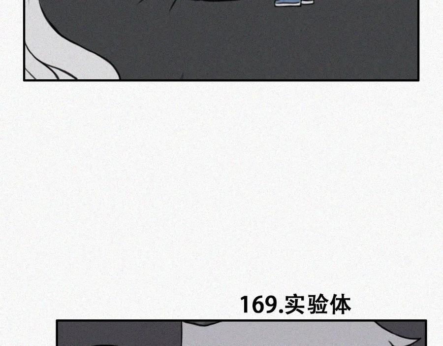 《未命名世界》雾城篇10 第20页