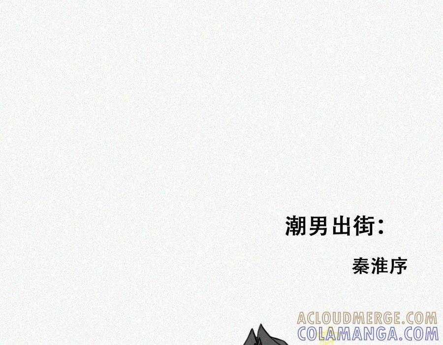 《未命名世界》雾城篇10 第43页