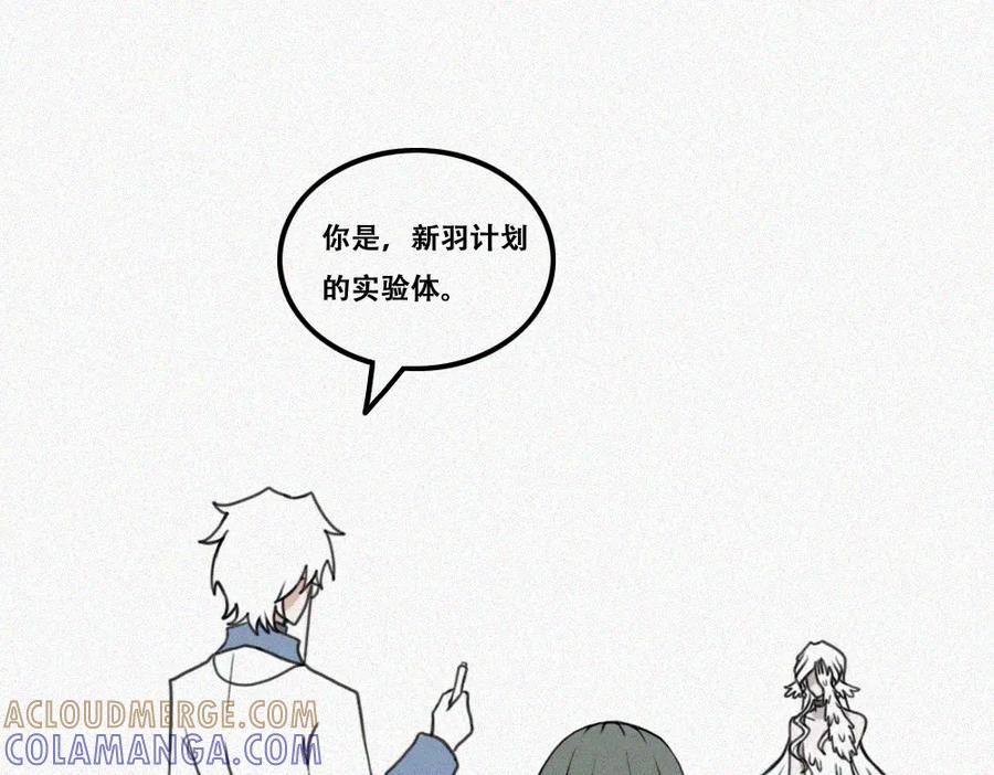 《未命名世界》雾城篇10 第22页