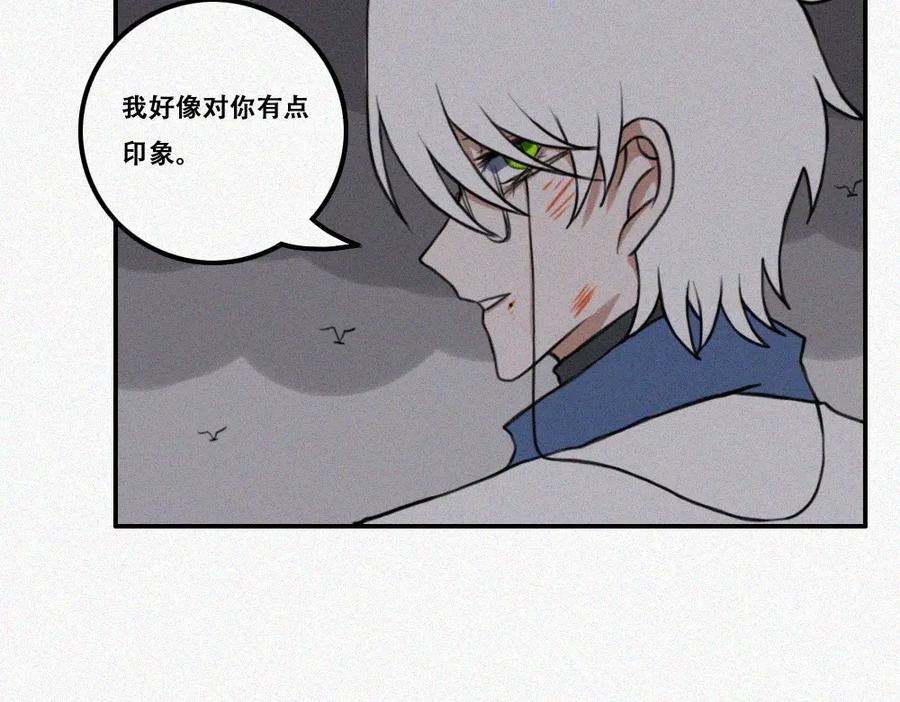 《未命名世界》雾城篇10 第21页